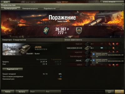 Прикрепленное изображение: shot_025.jpg